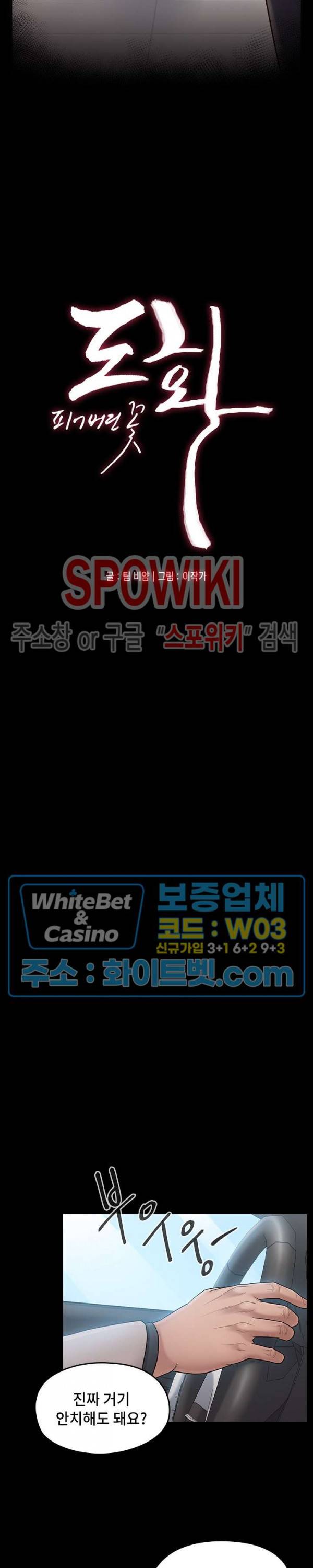 도화 58화 6