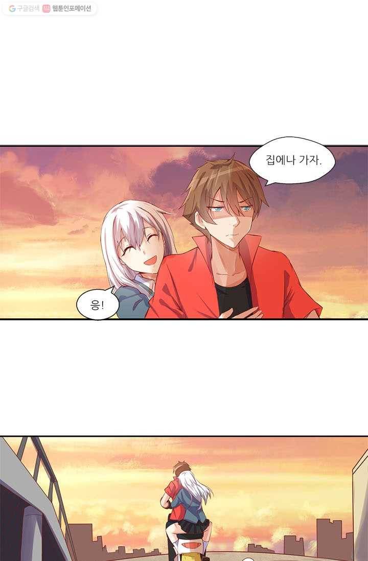 내 사랑 달기 5화 1