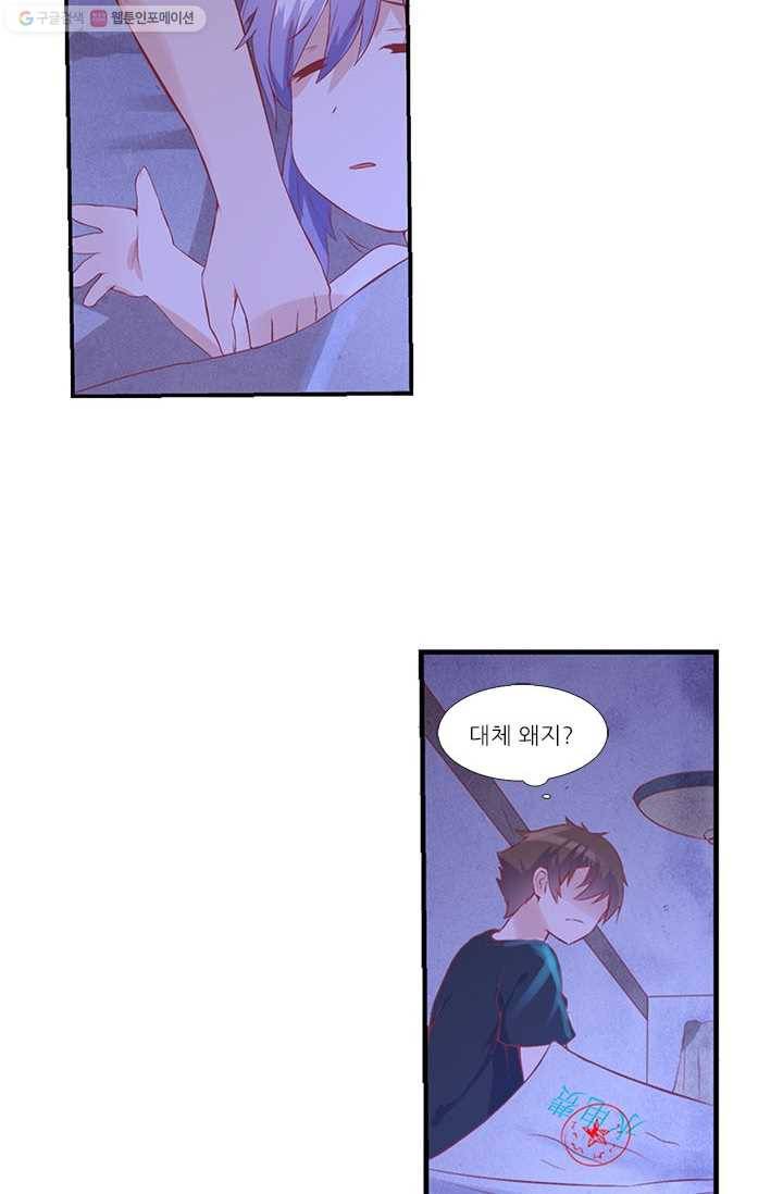 내 사랑 달기 5화 6