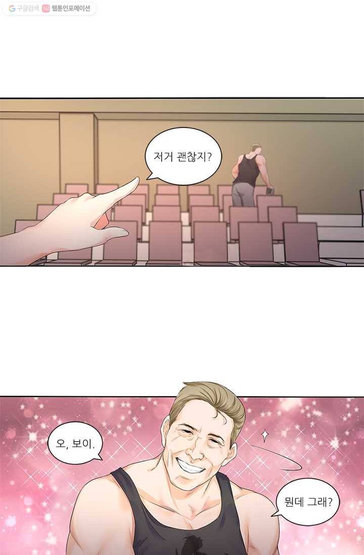 내 사랑 달기 16화 5