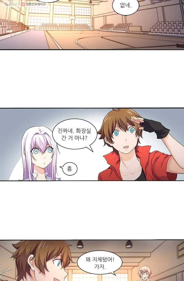 내 사랑 달기 16화 8