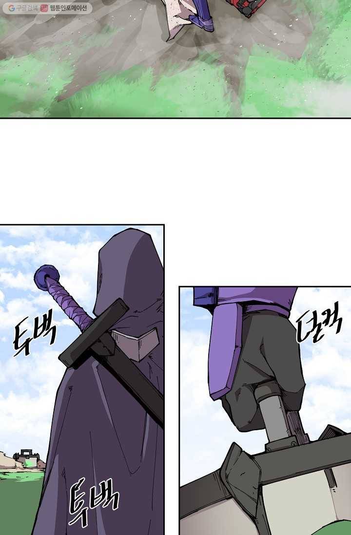 드래곤에고 7화 2