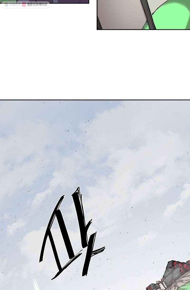 드래곤에고 7화 3
