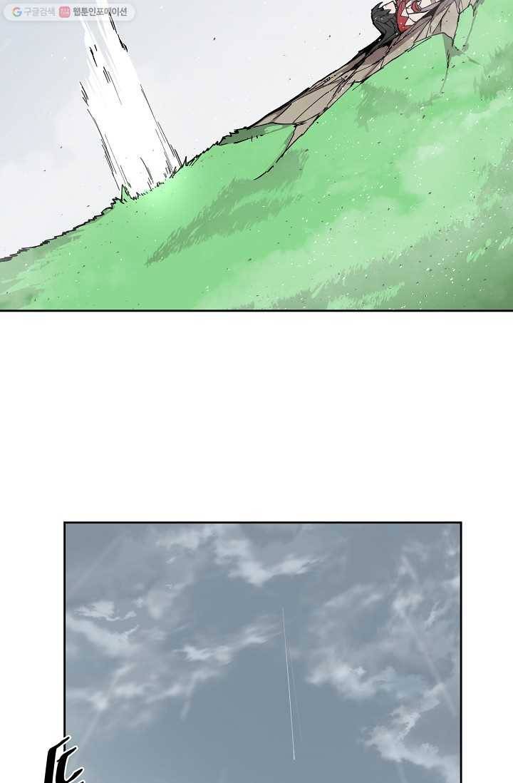 드래곤에고 7화 4
