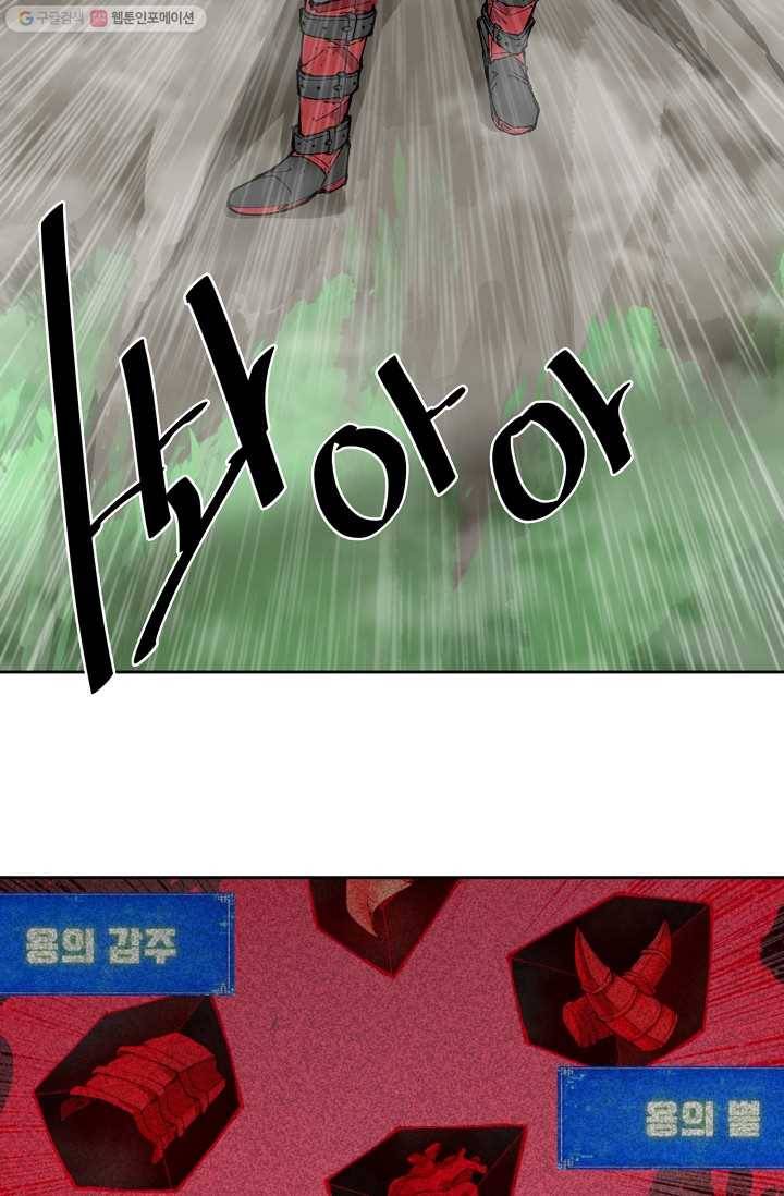 드래곤에고 7화 7