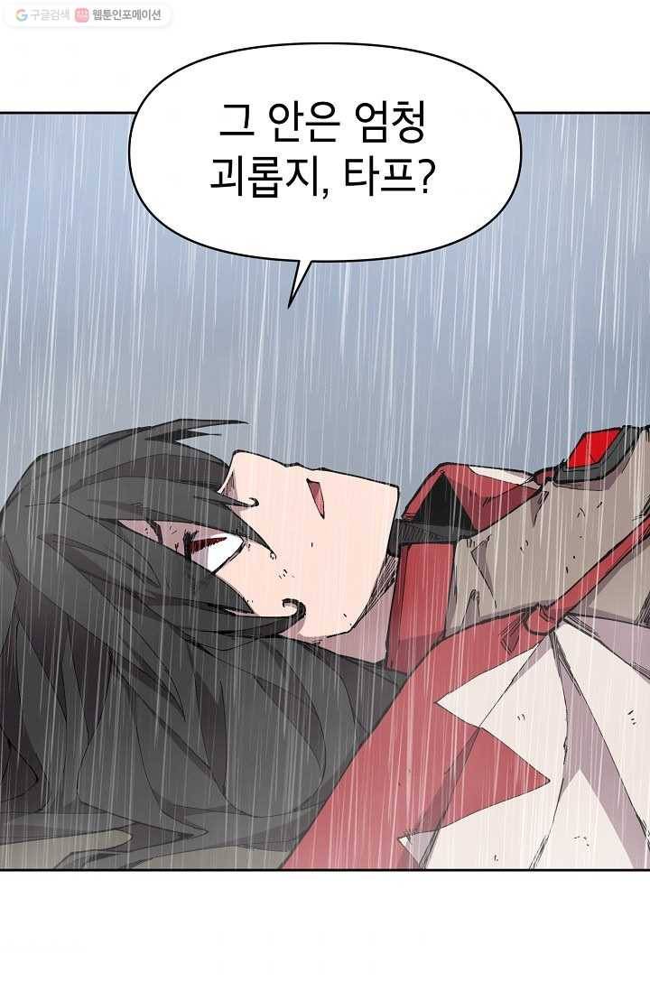 드래곤에고 7화 9