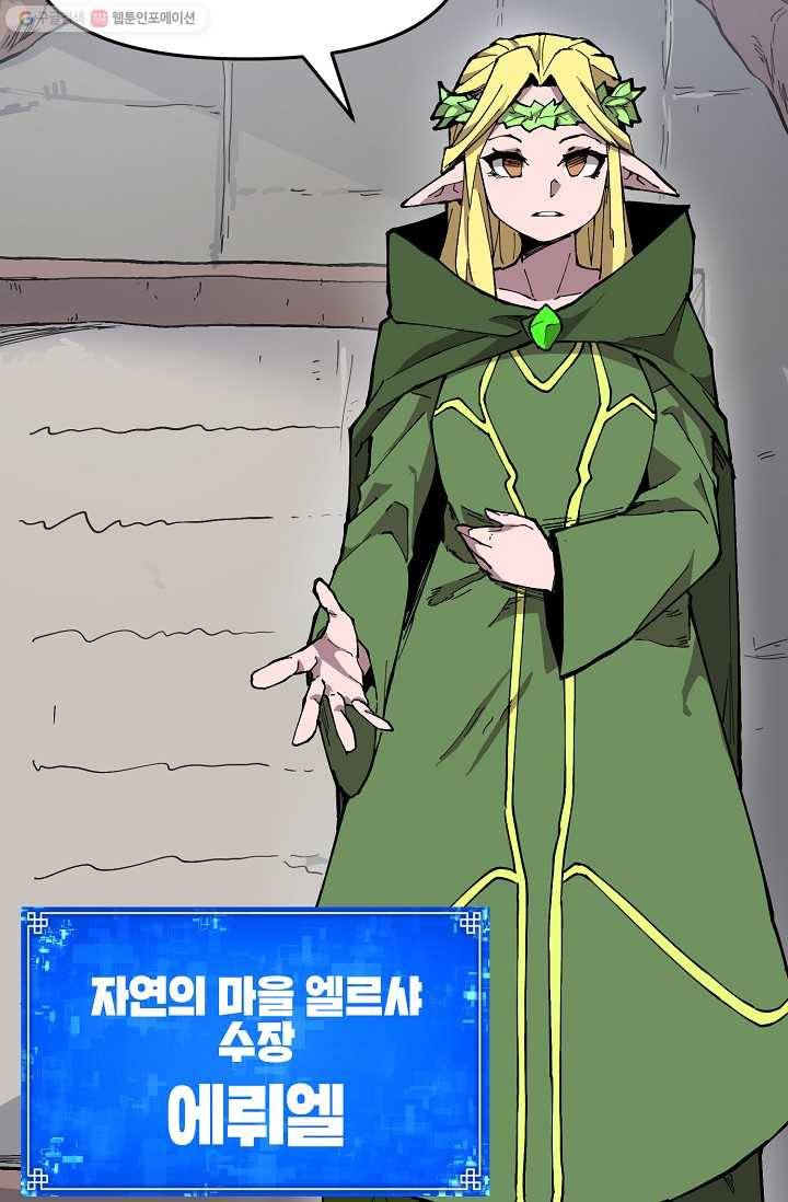 드래곤에고 7화 17