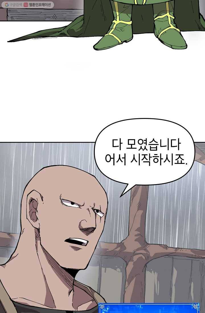 드래곤에고 7화 18