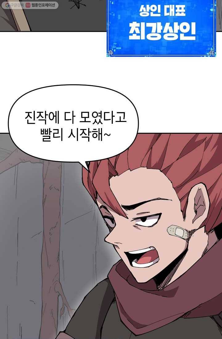 드래곤에고 7화 19