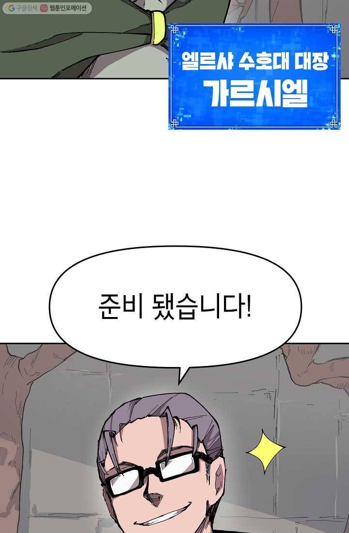 드래곤에고 7화 21