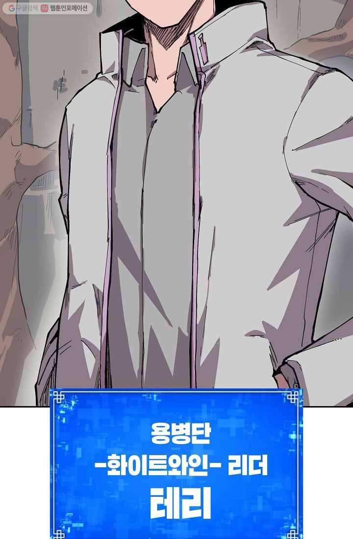 드래곤에고 7화 22