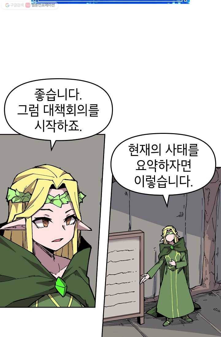 드래곤에고 7화 23