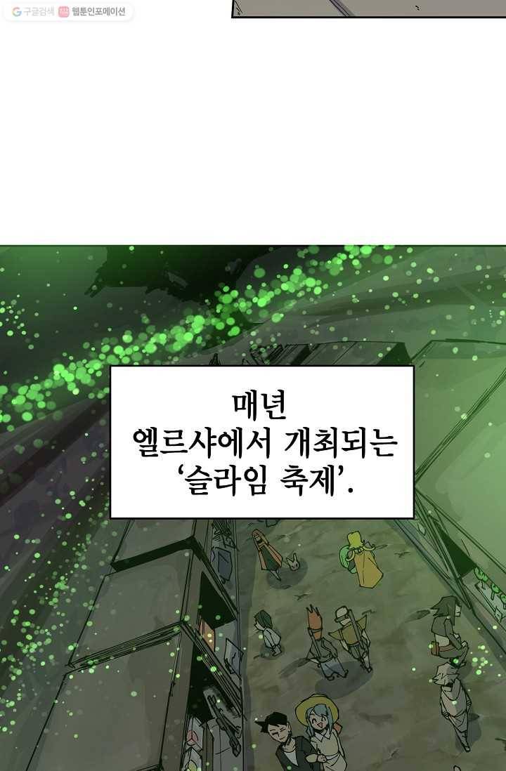 드래곤에고 7화 24