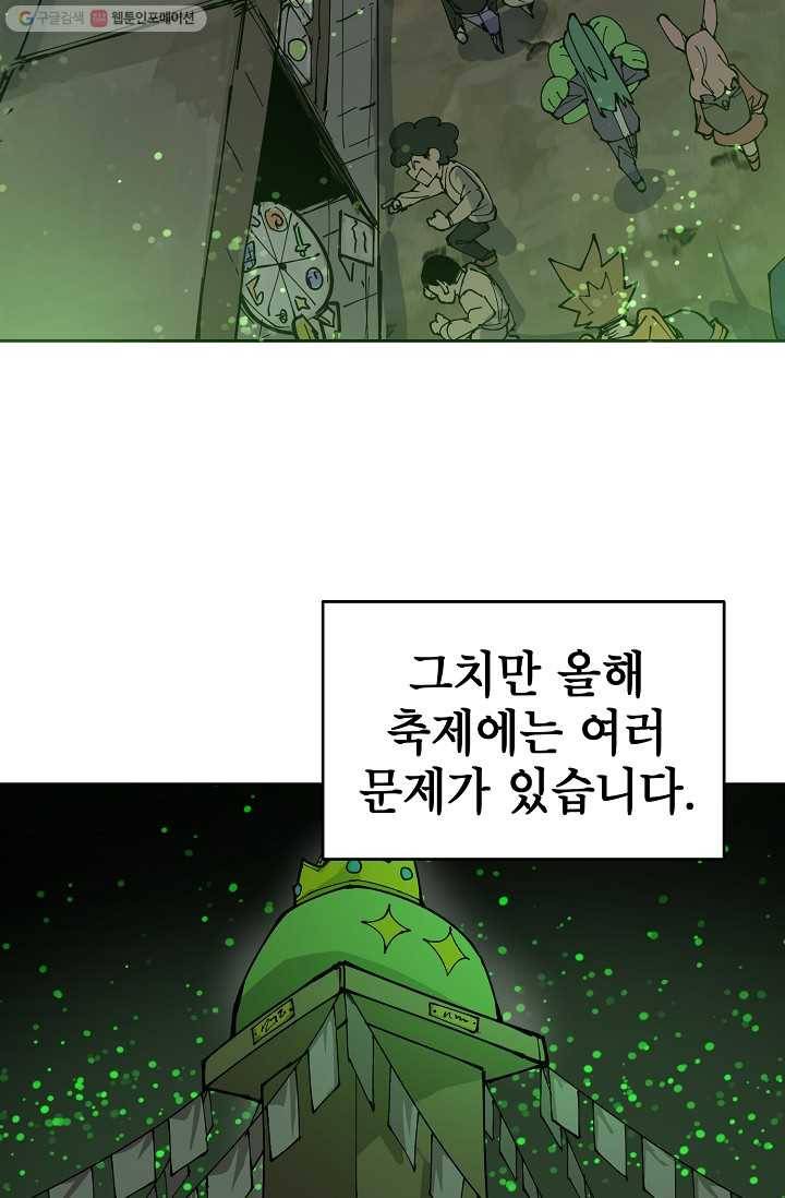 드래곤에고 7화 25