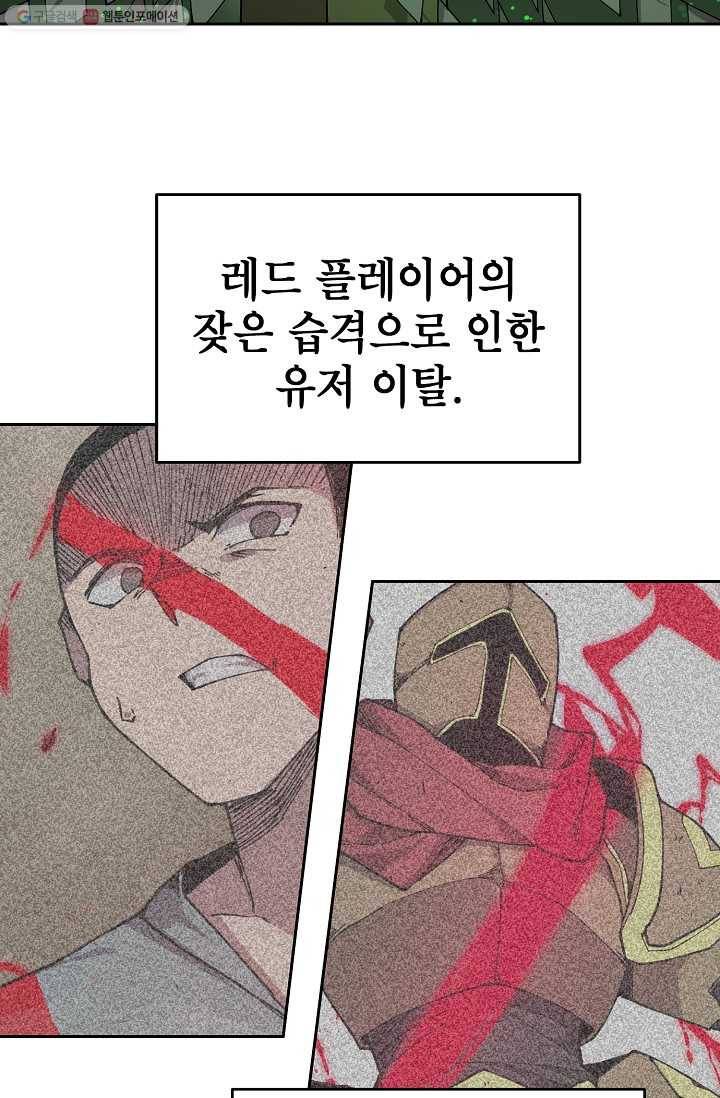 드래곤에고 7화 26