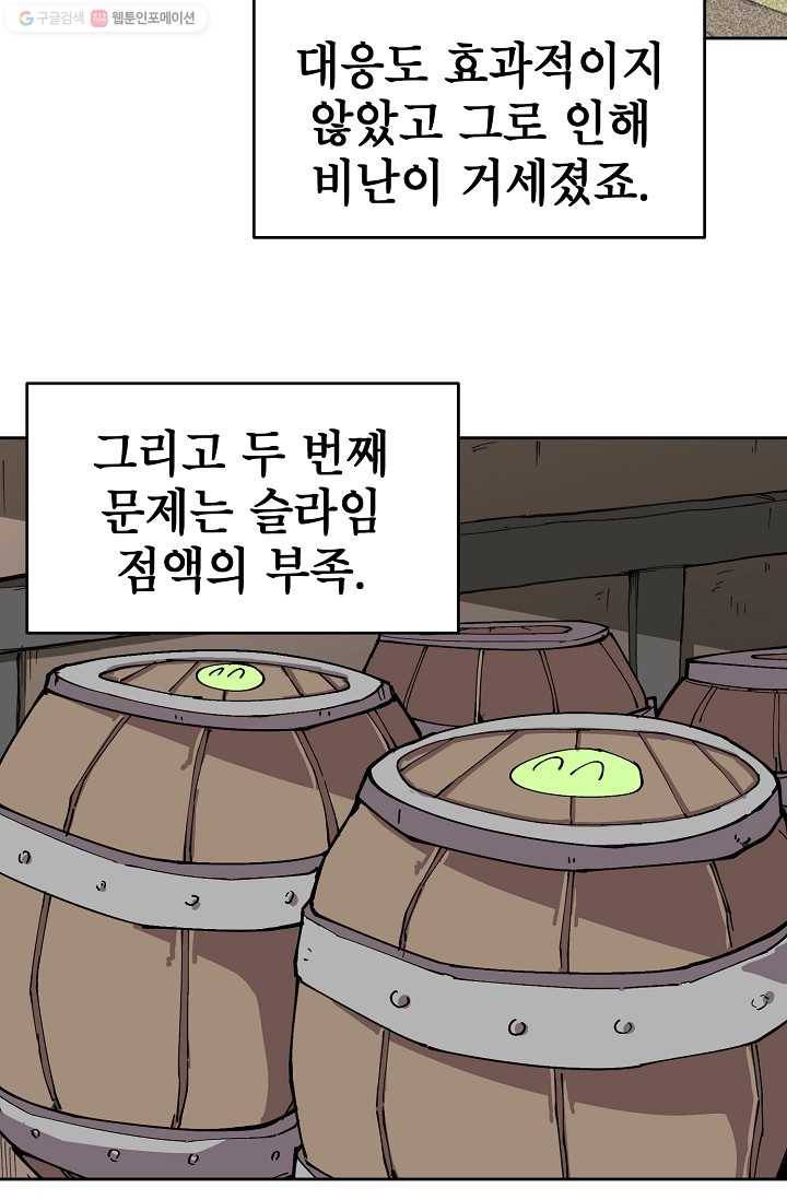 드래곤에고 7화 27