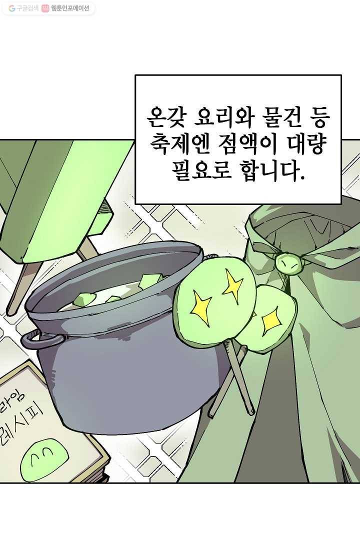 드래곤에고 7화 28