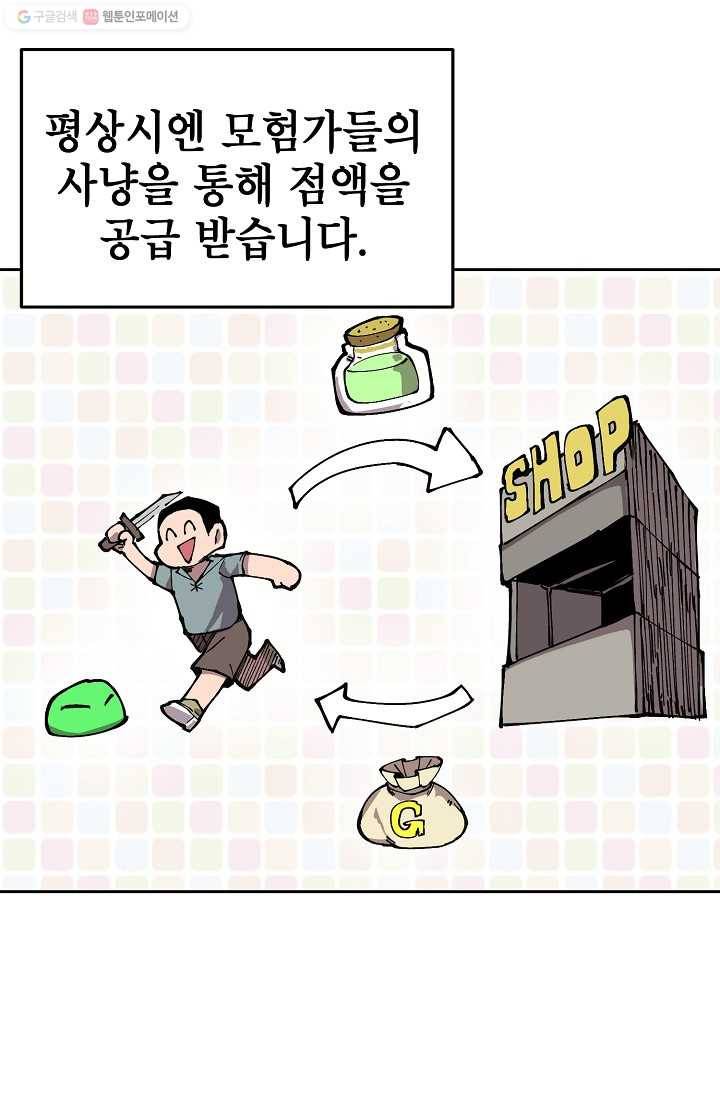 드래곤에고 7화 29