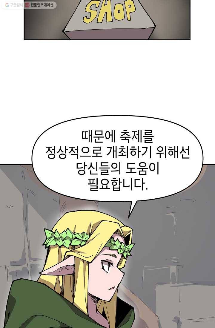 드래곤에고 7화 31