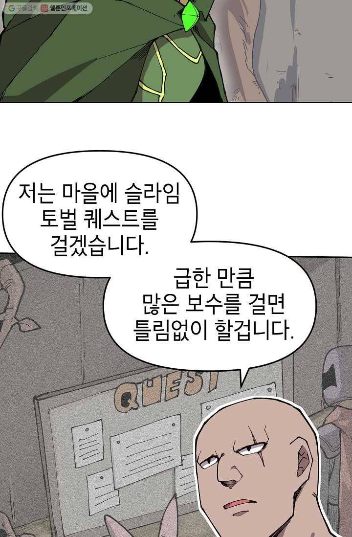 드래곤에고 7화 32