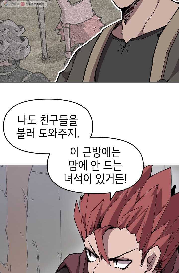 드래곤에고 7화 33
