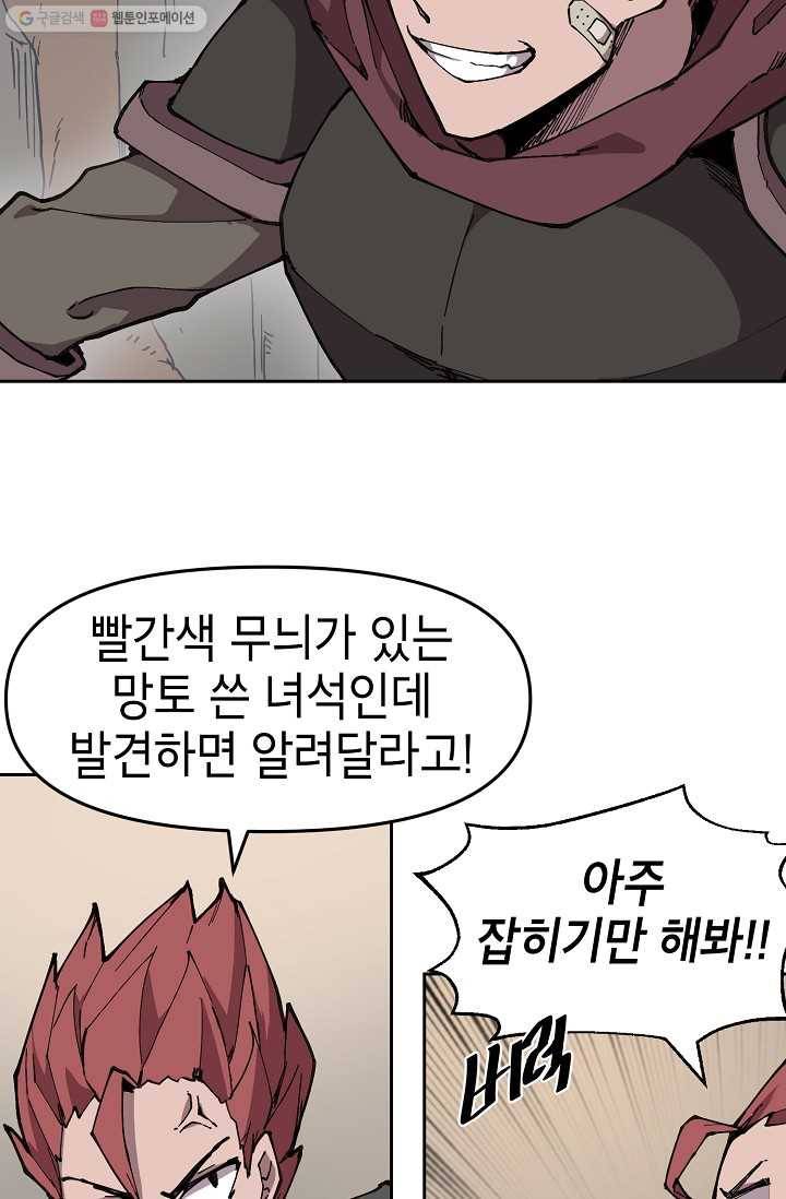 드래곤에고 7화 34