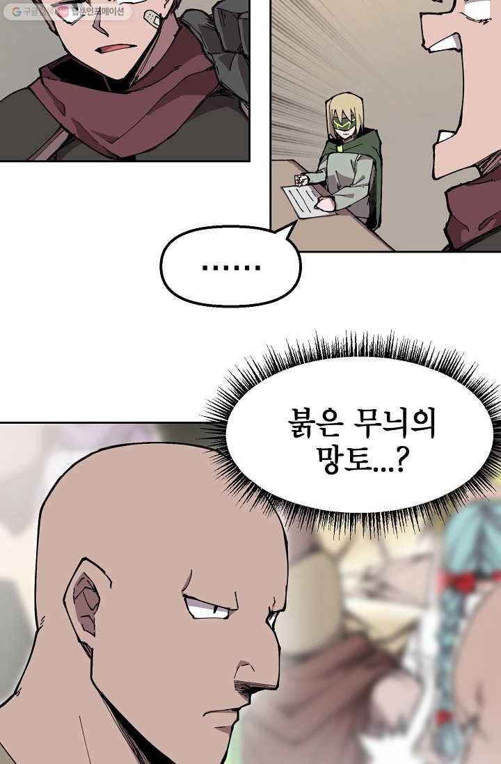 드래곤에고 7화 35