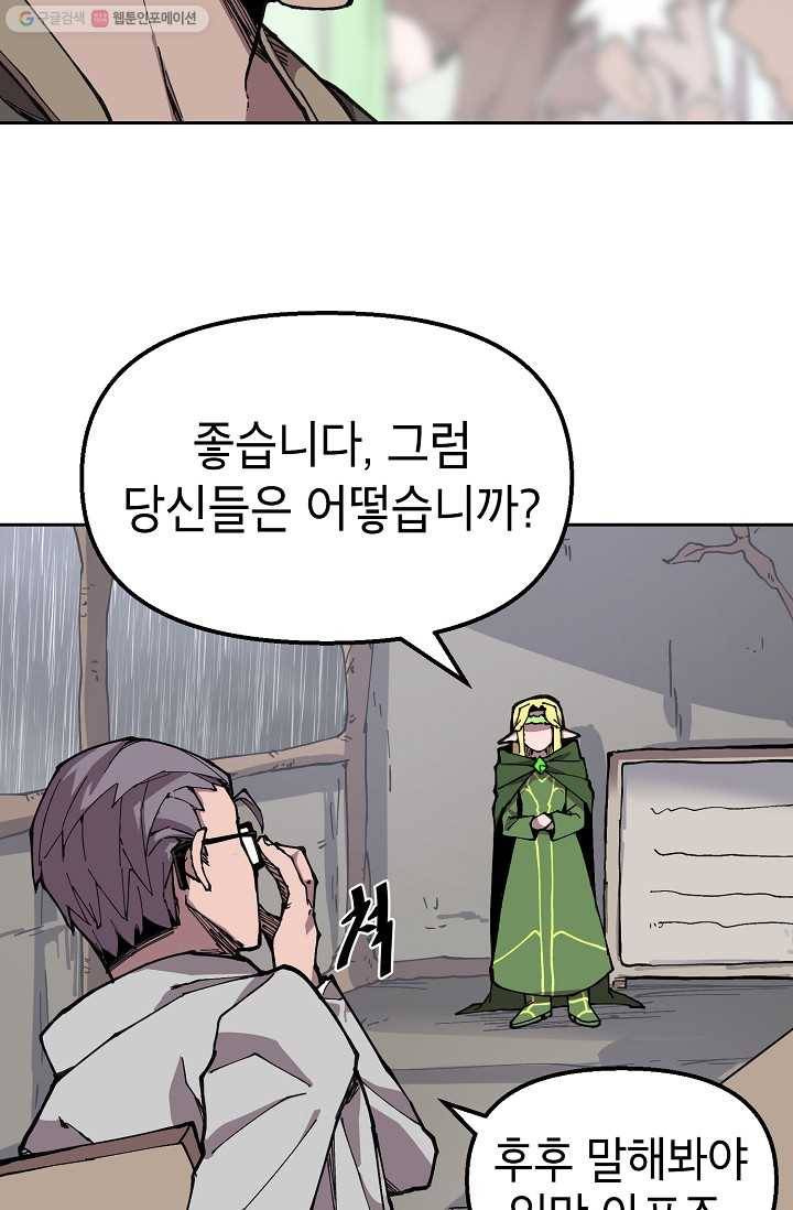 드래곤에고 7화 36