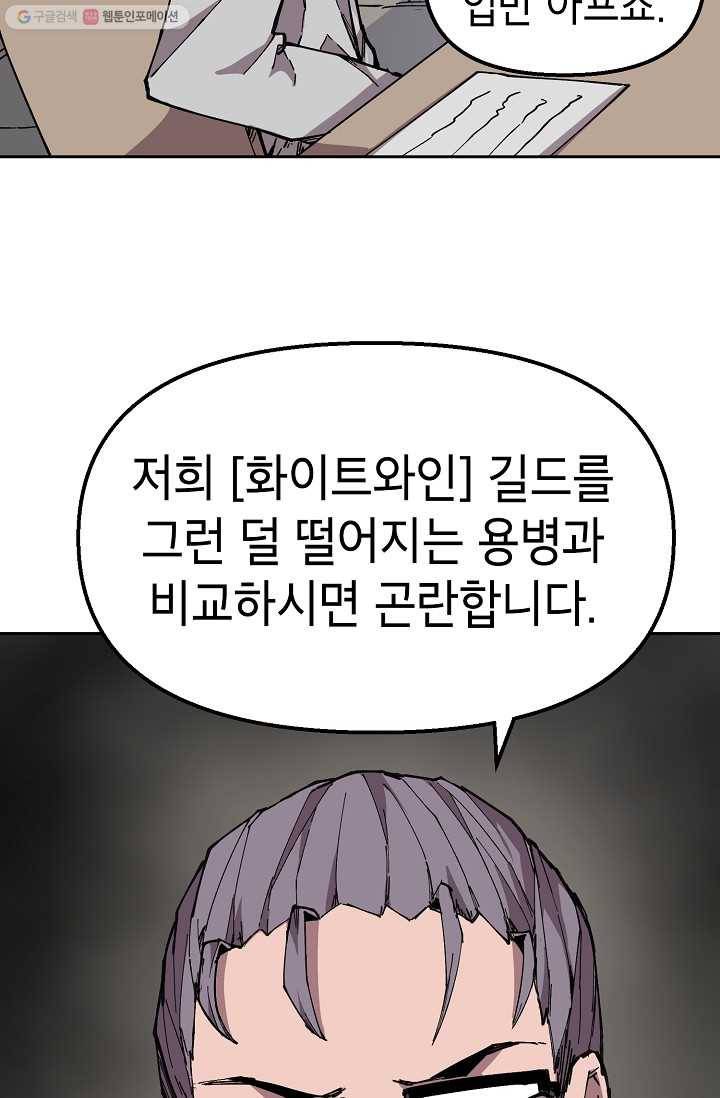 드래곤에고 7화 37