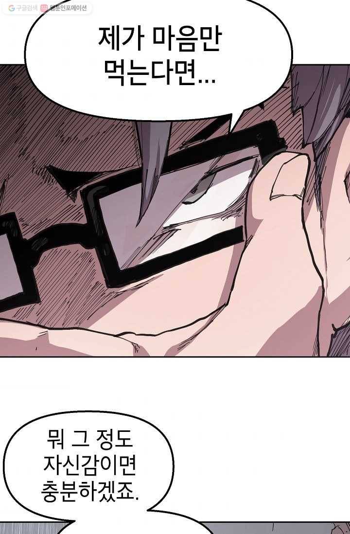 드래곤에고 7화 39