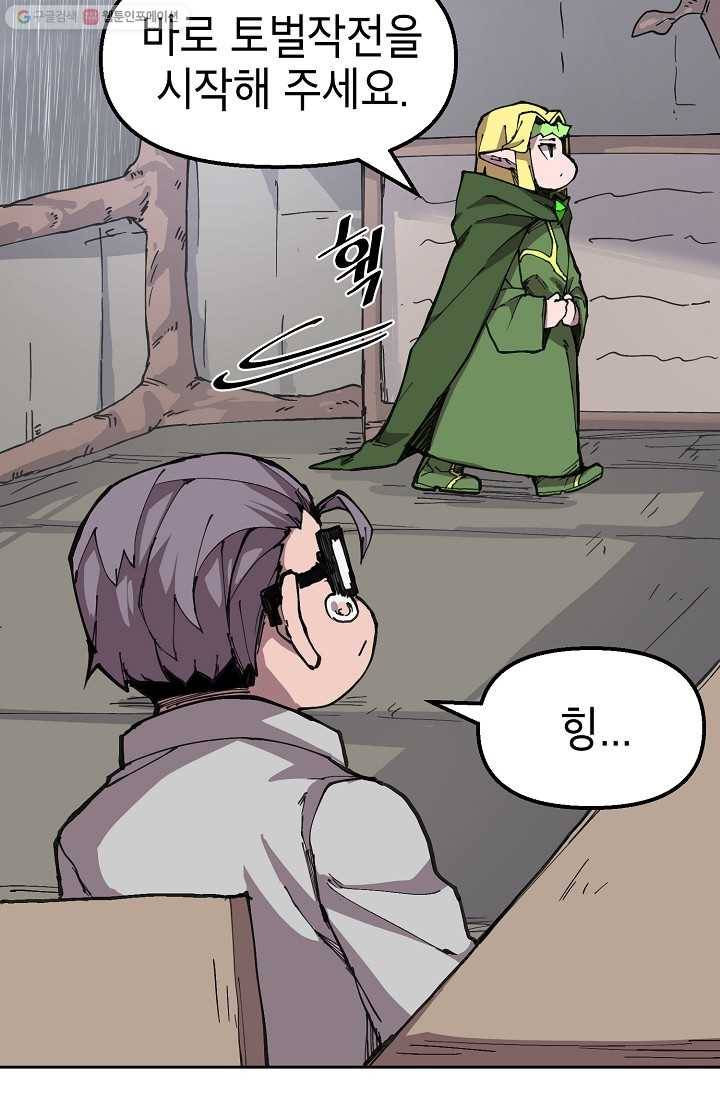 드래곤에고 7화 40