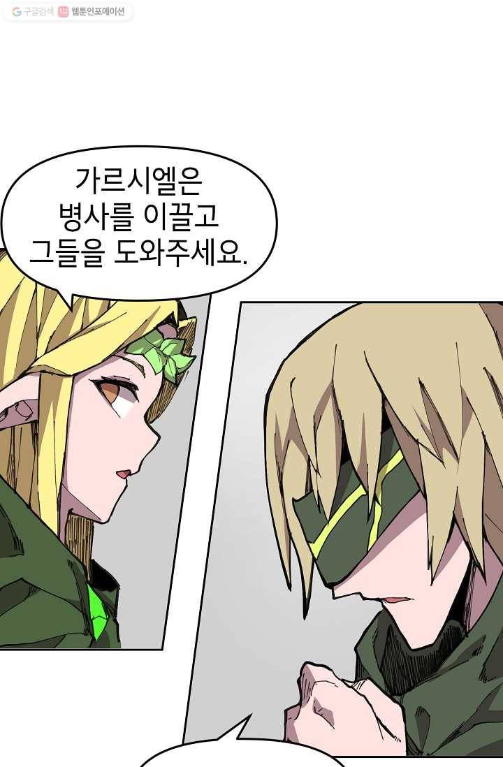 드래곤에고 7화 41