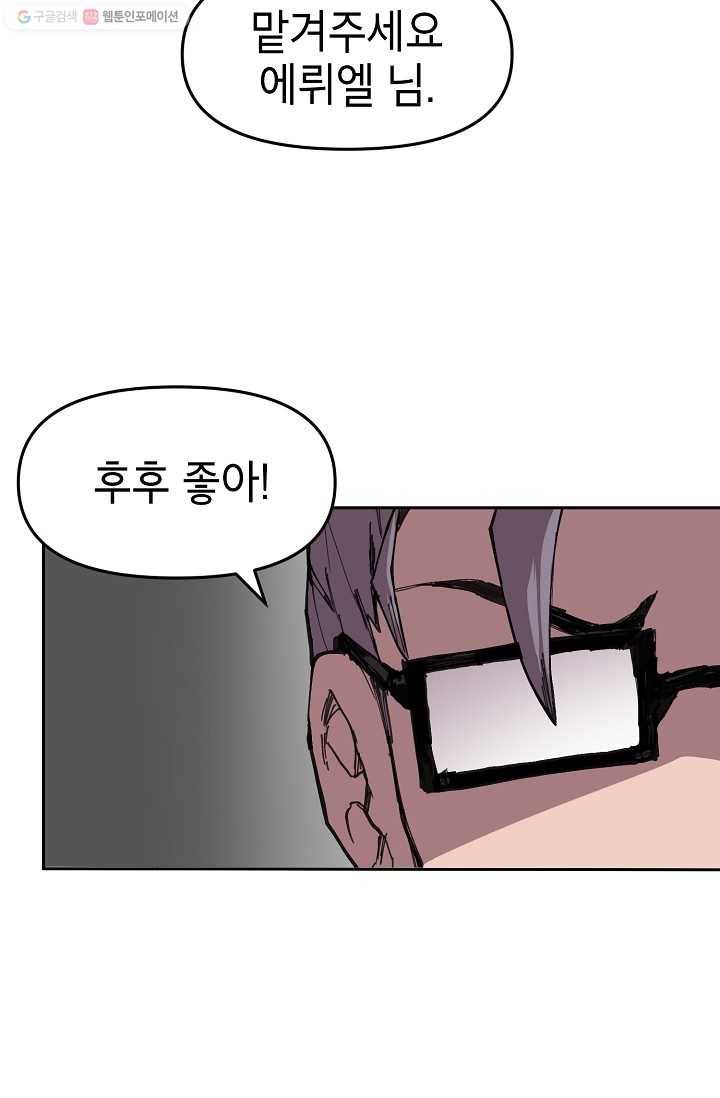 드래곤에고 7화 42