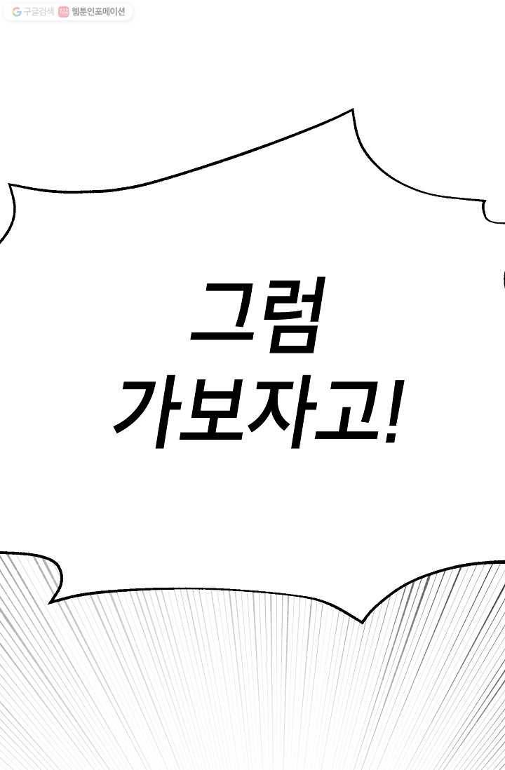 드래곤에고 7화 43