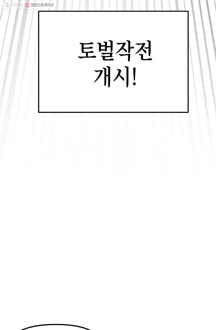 드래곤에고 7화 46