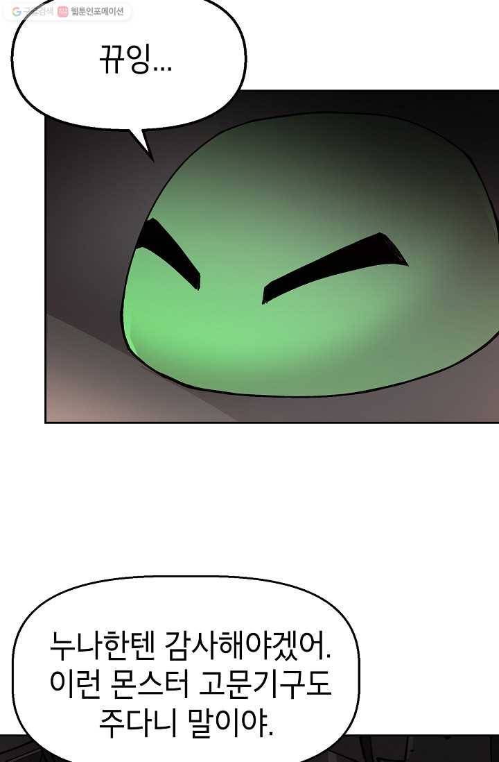 드래곤에고 7화 47
