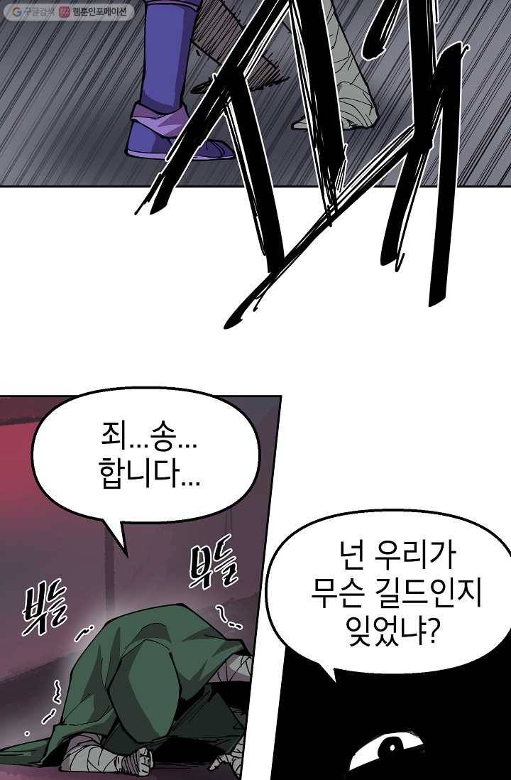 드래곤에고 7화 53