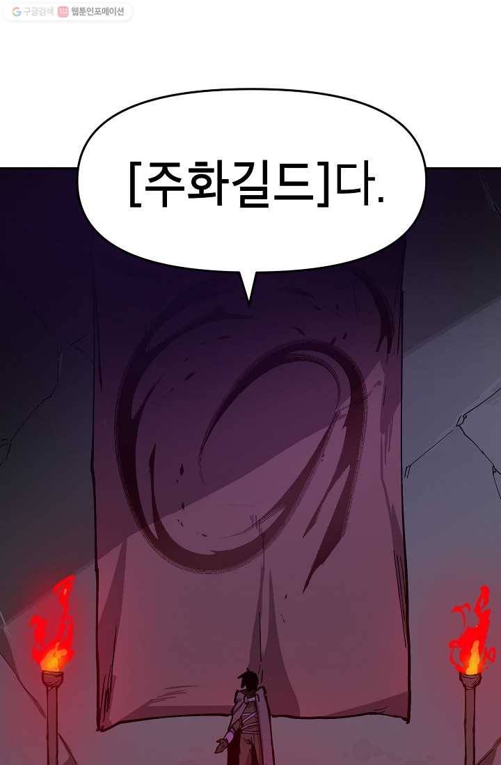 드래곤에고 7화 55
