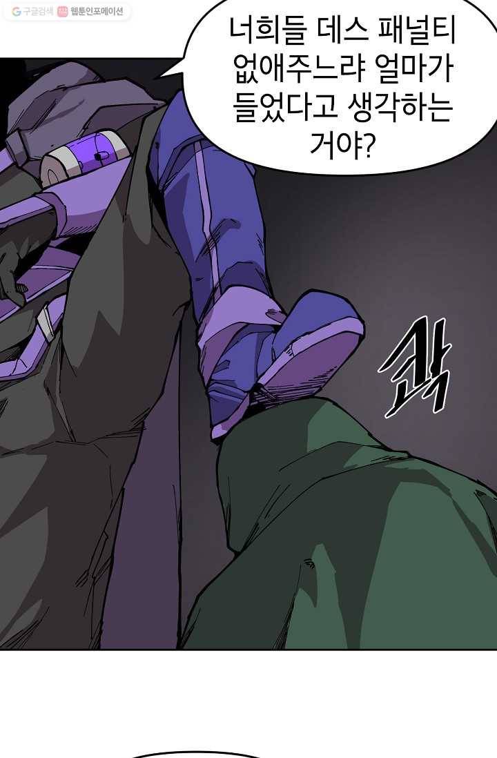 드래곤에고 7화 57