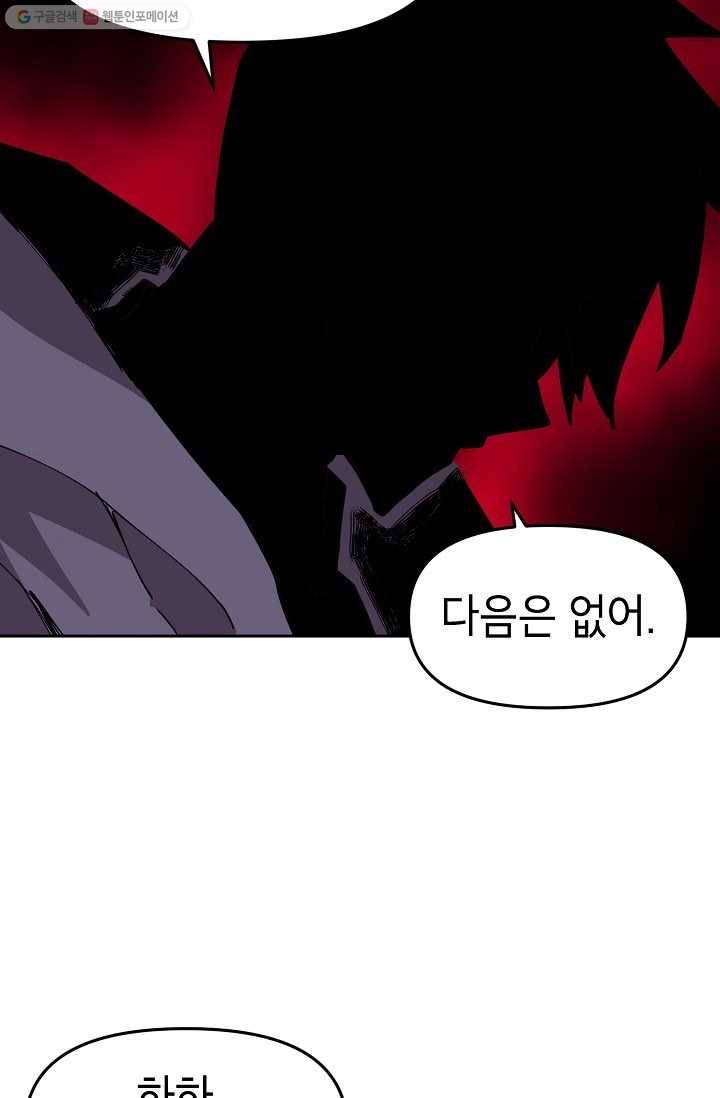 드래곤에고 7화 59