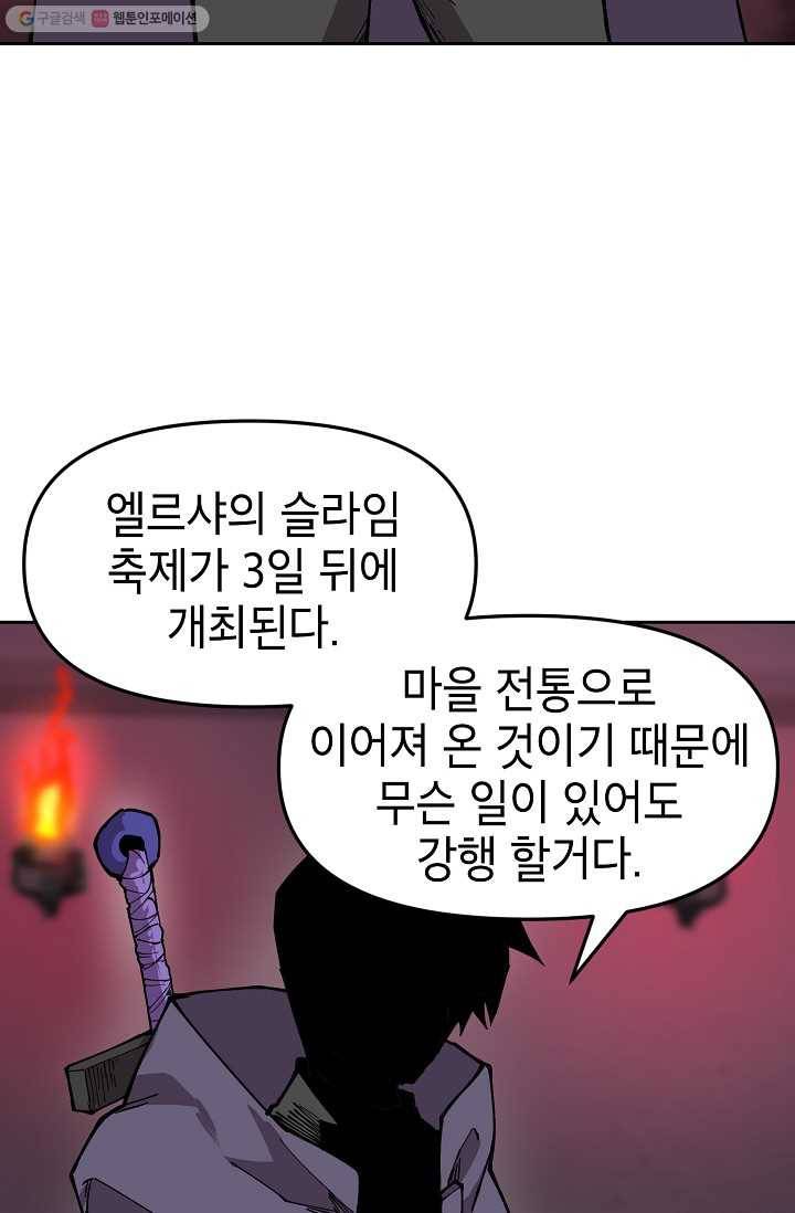 드래곤에고 7화 62