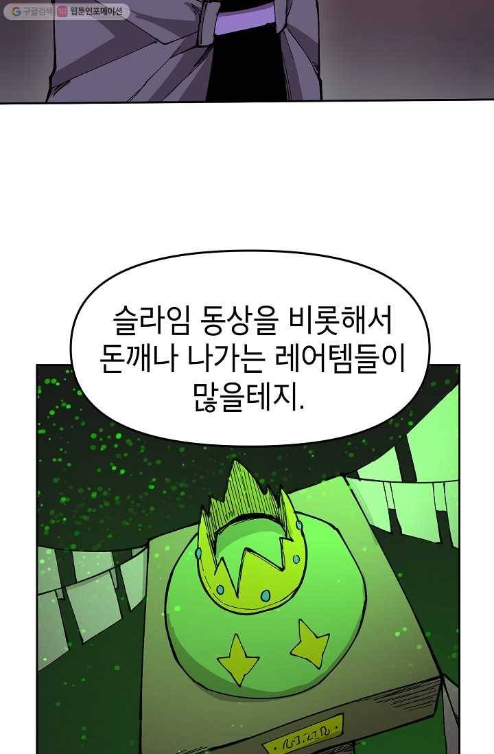 드래곤에고 7화 63