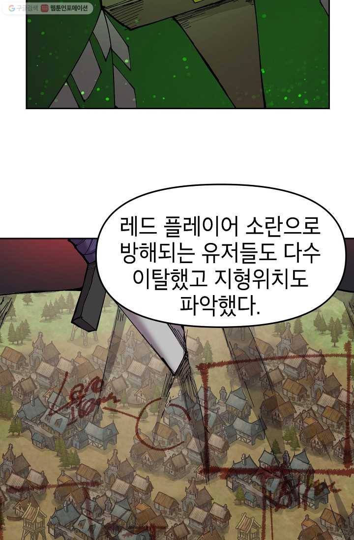 드래곤에고 7화 64