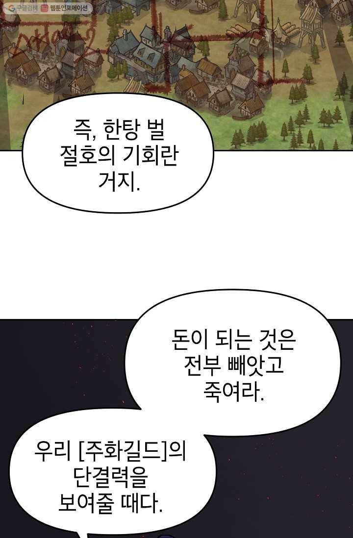 드래곤에고 7화 65