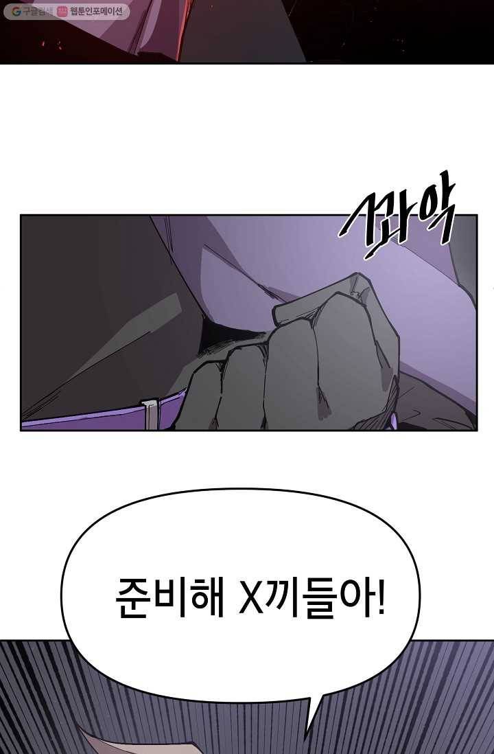 드래곤에고 7화 67