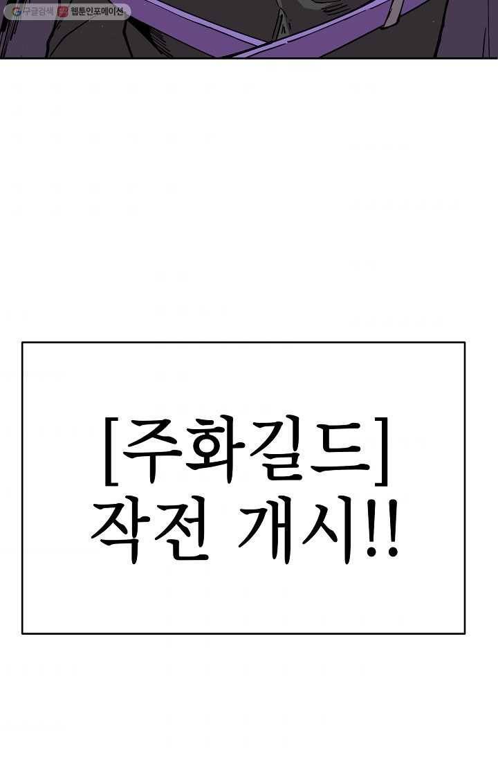드래곤에고 7화 69