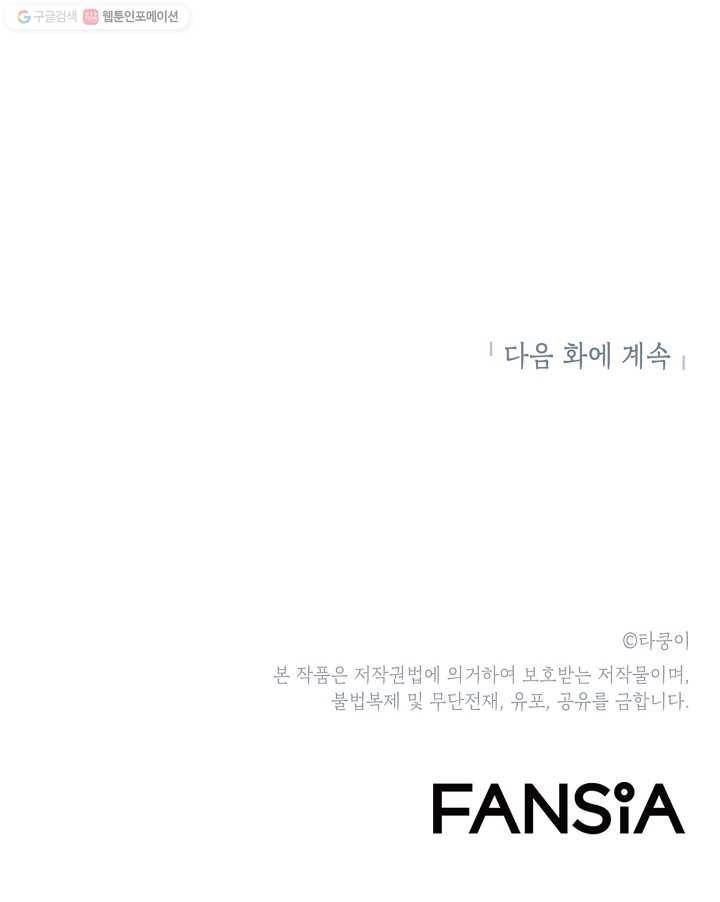 드래곤에고 7화 70