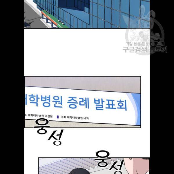 A.I. 닥터 10화 3