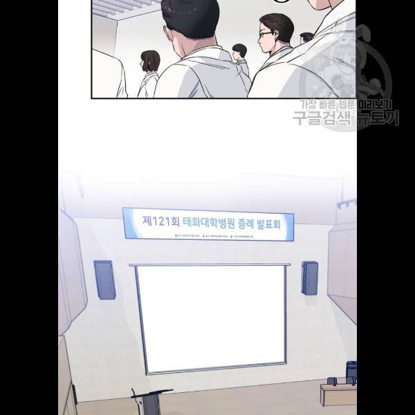 A.I. 닥터 10화 4