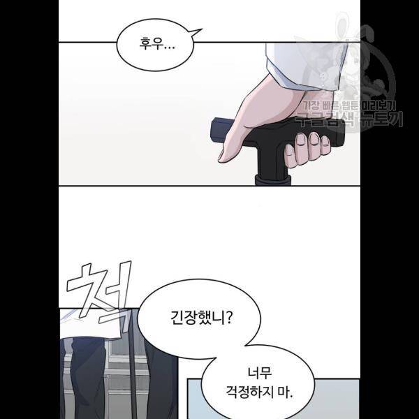 A.I. 닥터 10화 6